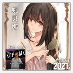 K2P SOM Team - 姚贝娜 - Diêu Bối Na VIP 202l ( Both Lazer & S P X And Amm Pii Team ) 2o2l [ FreeDown ]