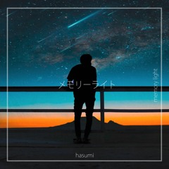 メモリーライト(feat.IA)
