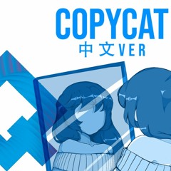 【Qing Su】COPYCAT (Chinese version) [SynthV Cover]