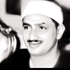 مقطع من سورة آل عمران المنشاوي رحمه الله. مقام الرست . والبيات.والنهاوند