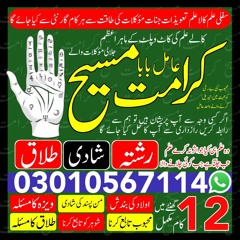 Genuine Amil baba in uk | Amil baba in australia | Amil baba in italy | Amil baba in germany