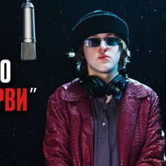 ОРВИ (TOASTER LIVE XMAS’25)