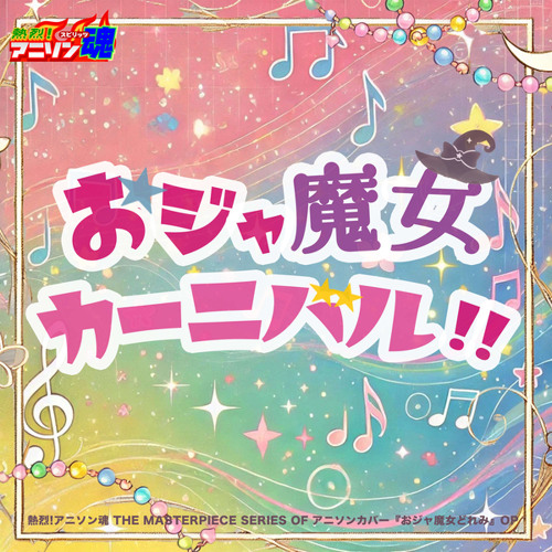 ジャケット画像