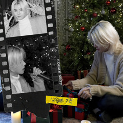 12월의 기적 (With 우빈)_민희