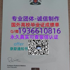 国外文凭成绩单（文凭学历）学位证办理Q微1936610816≤ARU毕业证≥