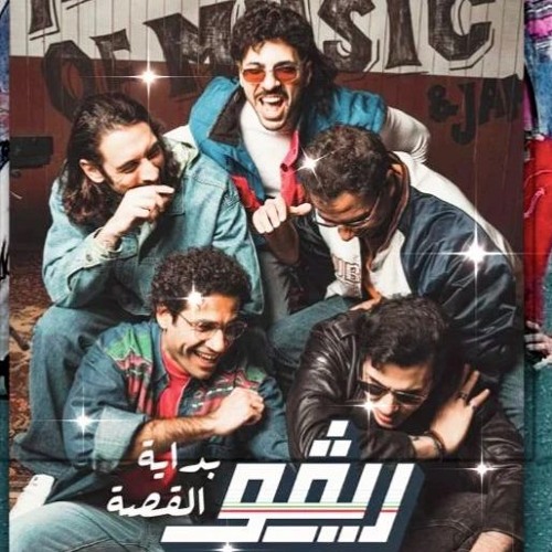 Amir Eid - Lw Kan Triple A Remix - امير عيد - لو كان ريمكس