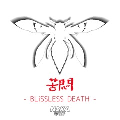 苦悶 -BLiSSLESS DEATH-