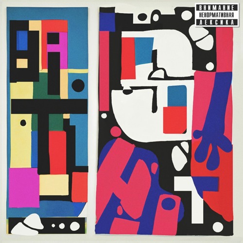 Stream Училка by BIT!SHIT | Listen online for free on SoundCloud