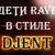 Artwork for ТОРПЕДА В СТИЛЕ DJENT (ДЕТИ RAVE COVER)
