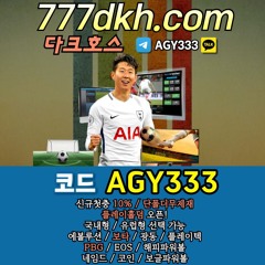 다크호스 동행파워볼 / 국내토지노 中 갑(완전무제재/블랙가입가능(양방OK)/스포츠1천만/미니게임1천만/슬롯2천만