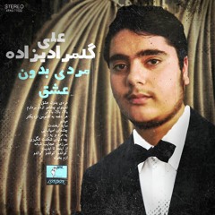 A Man Without Love - Persian Cover