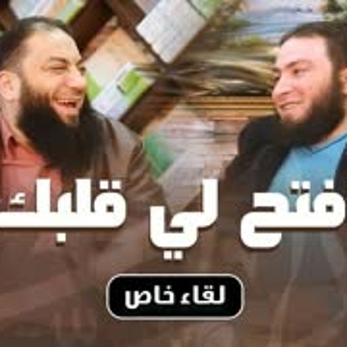 لقاء خاص .. #افتح_لي_قلبك .. م . سعد علي يستقبل اتصالات المشاهدين و يحاور د. حازم شومان