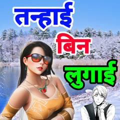 Tanhai
