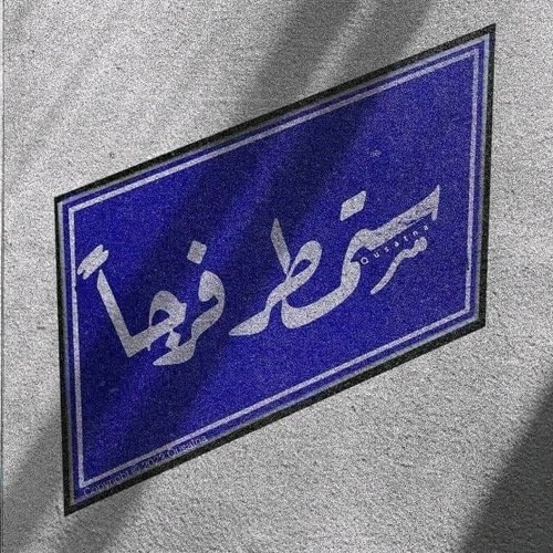 تلاوات مؤثرة