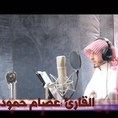 تنقلات في الترتيل للقارئ عصام حمود .. سورة العنكبوت