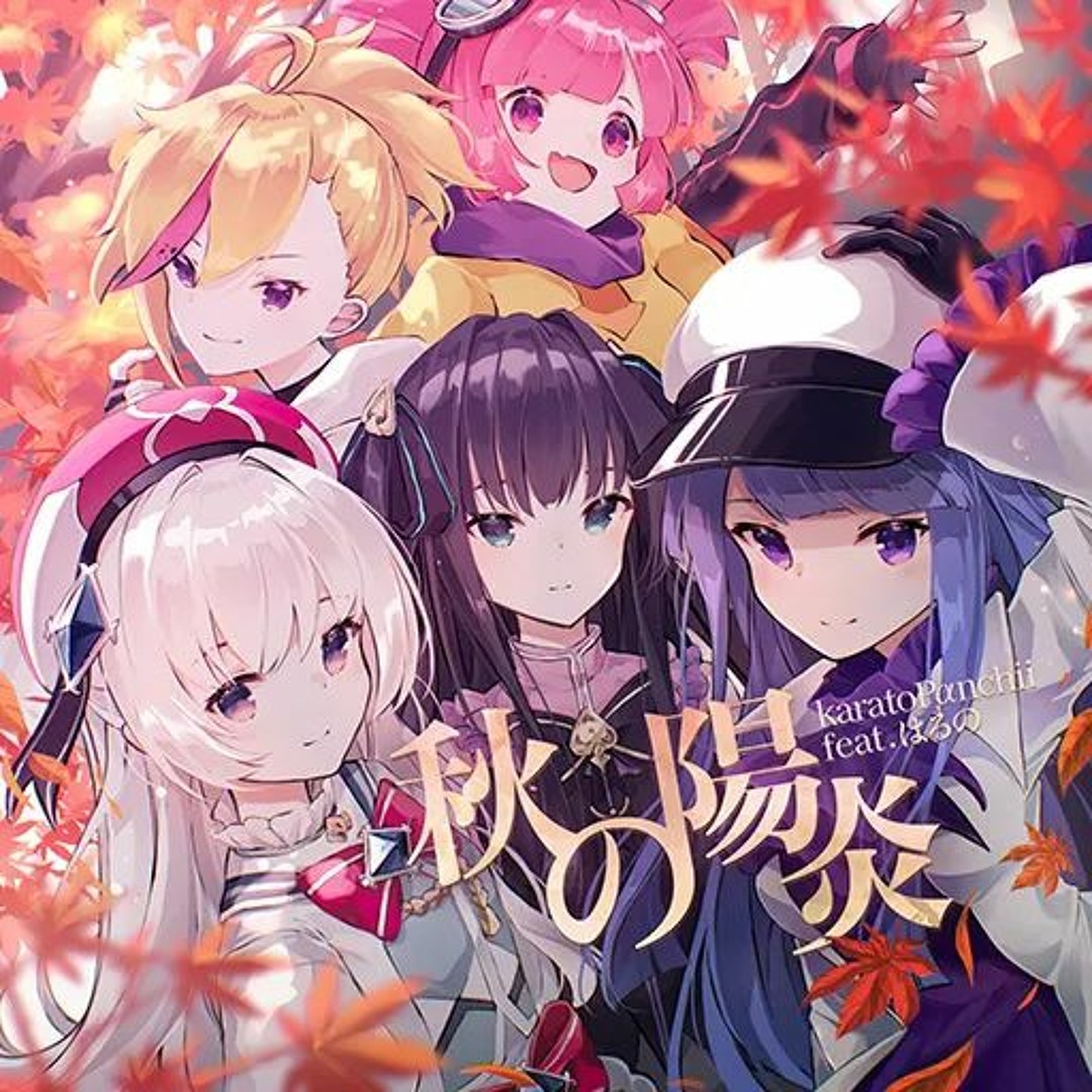 Stream [Muse Dash, Arcaea]karatoPαnchii feat. はるの - 秋の陽炎 by