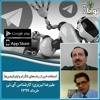 استفاده امن از رباتهای تلگرام و اپلیکیشنها استفاده امن از رباتهای تلگرام و اپلیکیشنها
