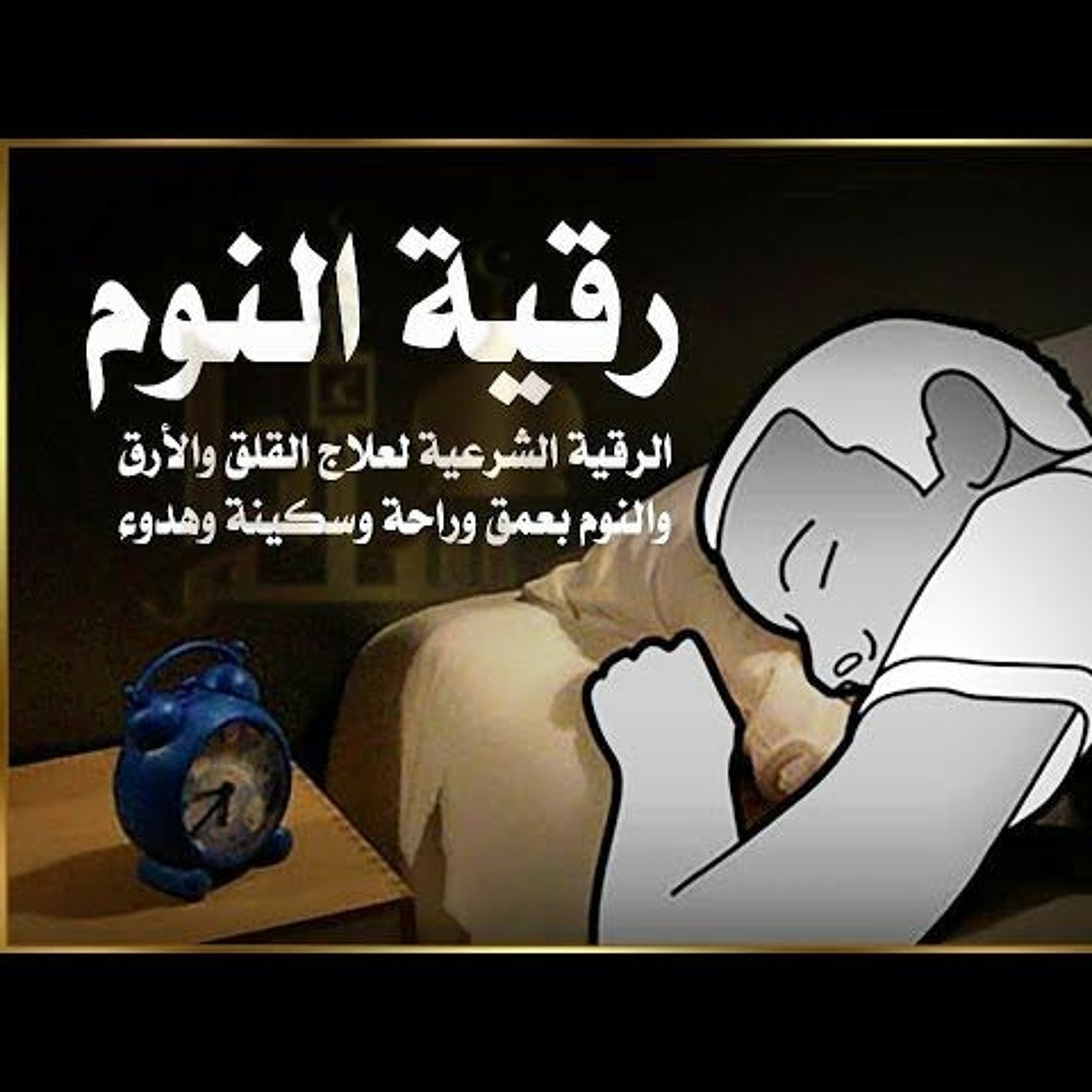 Stream رقية شرعية عبدالرحمن مسعد قوية جدا للعين والمس والحسد والسحر رقية  للشفاء بإذن الله - عبد الرحمن مسعد by ZiadIbraheem1 | Listen online for  free on SoundCloud