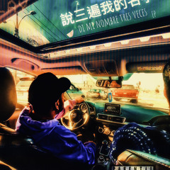 SHM of Ancient Tactics - M.G.S.K.mp3