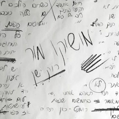 מושיקו מור – רוק ישן (קאבר).mp3