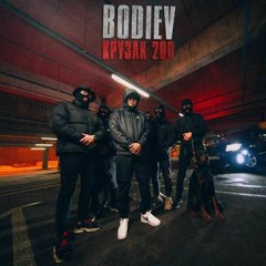 BODIEV - Крузак 200 (Fast-Reverb) [prod.by. Yuriy Pylypchuk]