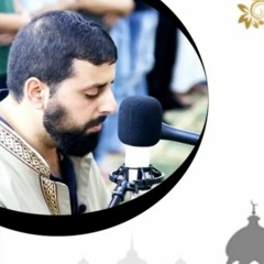 【والنجم إذا هوى】 رواية خلف عن حمزة القارئ محمد مصطفى محاميد