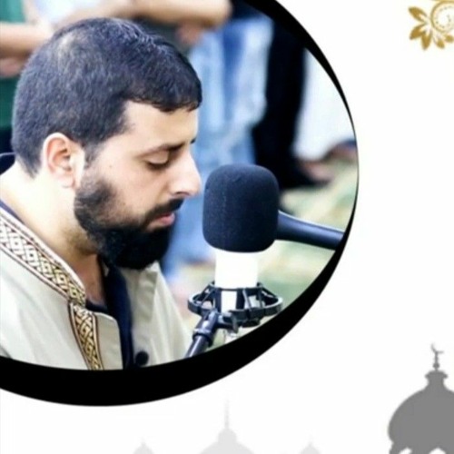 【والنجم إذا هوى】 رواية خلف عن حمزة القارئ محمد مصطفى محاميد