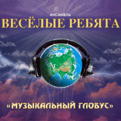 Помню, помню