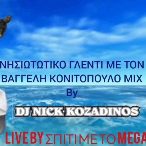 Νησιώτικο Live Γλέντι Με Τον Βαγγέλη Κονιτόπουλο By Dj Nick Kozadinos