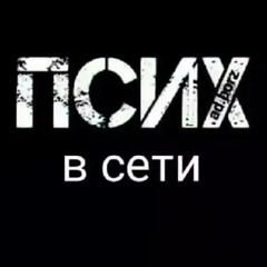 полный расколбас