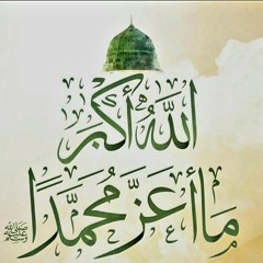الشيخ طارق العنبتاوي الصلاة على النبي محمد صلى الله عليه وسلم