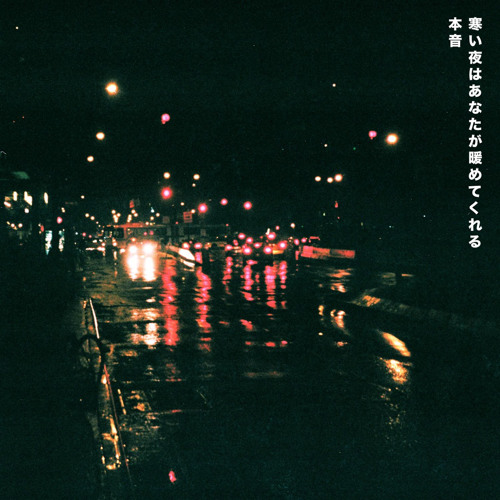 HONNE – Warm on a Cold Night