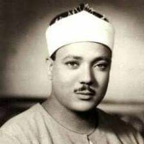 إلا تنصروه فقد نصره الله . سورة التوبة. الشيخ عبد الباسط عبد الصمد.