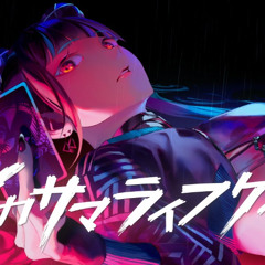 Stream 1. 【DECO*27 feat. GUMI】モザイクロール (Mozaik Role) by