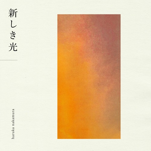 haruka nakamura - 光 (新しき光, 2021)