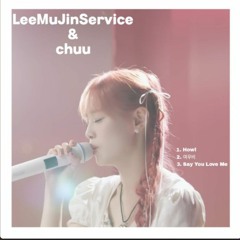 츄 (CHUU) - Howl [리무진서비스]