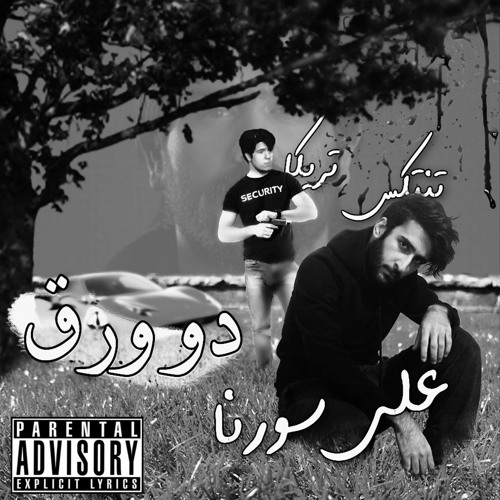 Do Varaq - Trika , TNTX ft. Ali Sorena (tkar cover)