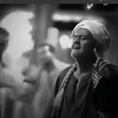الشيخ مصطفي جمال - عليل يشتفي بالبوح حينا