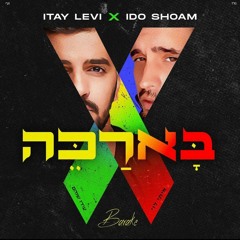 Itay Levi & Ido Shoam -Barake (Extended Mix)