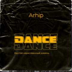 Крутой нарисованный камень-Dance.m4a