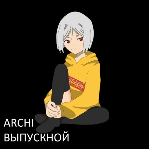 ARCHI - Выпускной (Adam Jamar Remix)