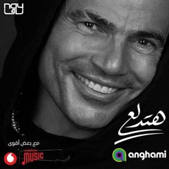 عمرو دياب هتدلع  جيتار كوفر لامير سمير  Guitar Cover  🎸 by Amir Samir