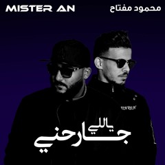 Mister AN Feat Mahmoud Moftah - yali Jarahni - يالي جارحني