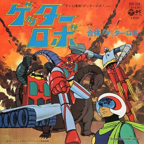 Stream Isao Sasaki 合体 ゲッターロボ ゲッターロボ 1974 Ed By Kura Zo Listen Online For Free On Soundcloud Stream Isao Sasaki 合体 ゲッターロボ ゲッターロボ 1974 Ed By Kura Zo Listen Online For Free On Soundcloud