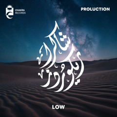 Proluction - Low | منخفض