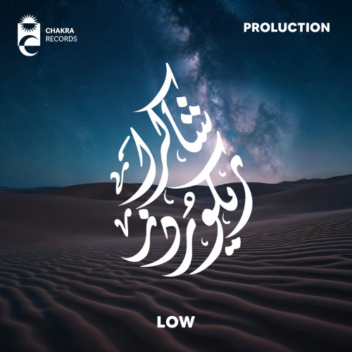 Proluction - Low | منخفض