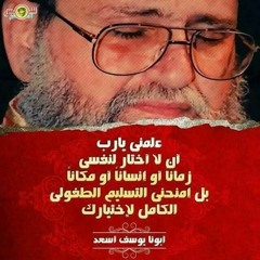 مقدمة قسمة القداس الغريغوري _ ابونا يوسف اسعد(MP3_160K).mp3