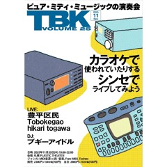 To Be Kontinued vol.25 Pure MIDI-ish Mix