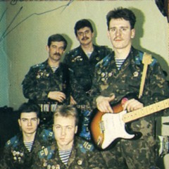 Проснись, человек - Голубые береты/ Wake Up, Man - Blue Berets