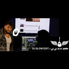 DJ SLOW - محمد السالم بلى بلى